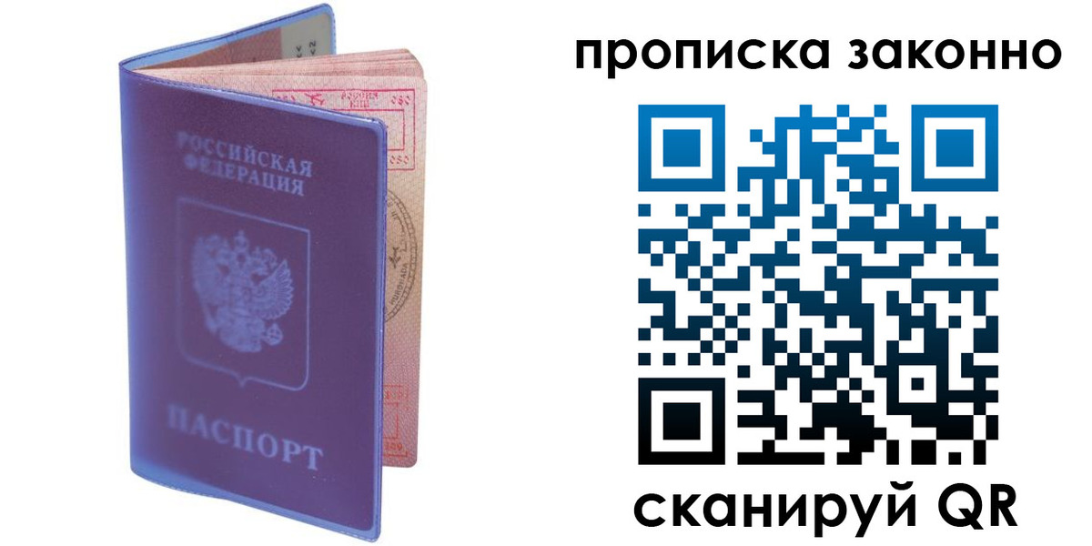 прописка в квартире в Талице